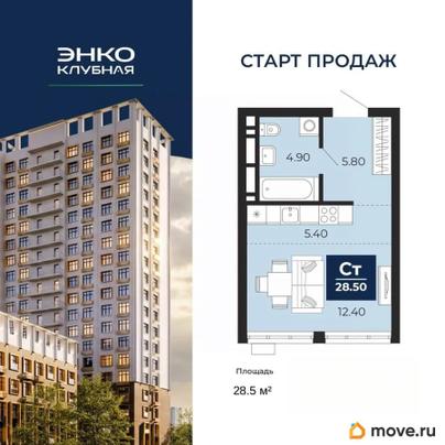 студия, 28.5 м&sup2;