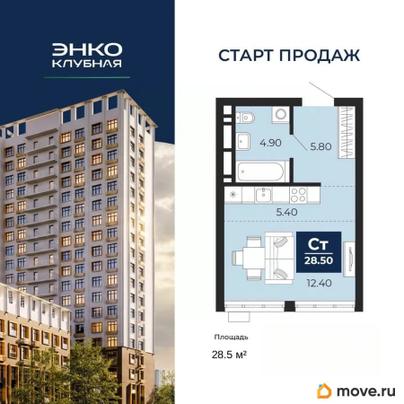 студия, 28.5 м&sup2;