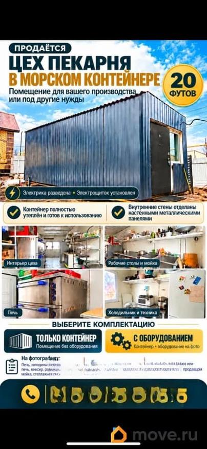свободного назначения, 20 м&sup2;