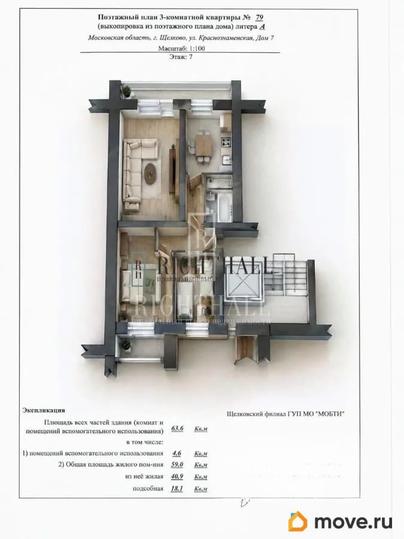 3-комн. квартира, 63.6 м&sup2;