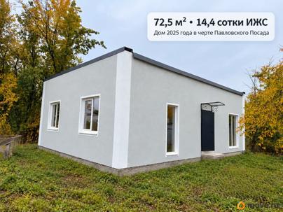 дом, 72.5 м&sup2;, 14.4 сотки