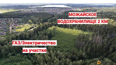 земельный участок, 30 га