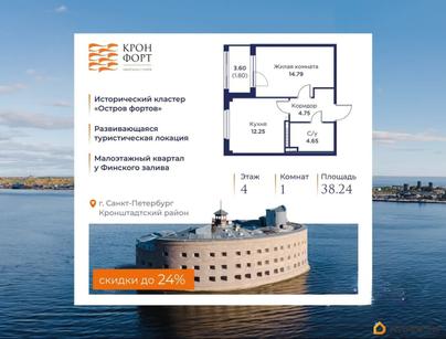 1-комн. квартира, 38.24 м&sup2;
