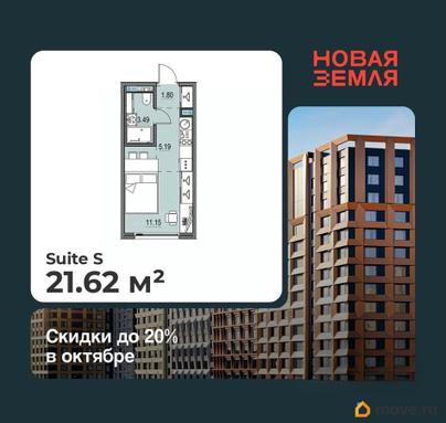 студия, 21.62 м&sup2;