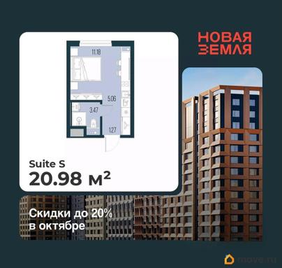 студия, 20.98 м&sup2;