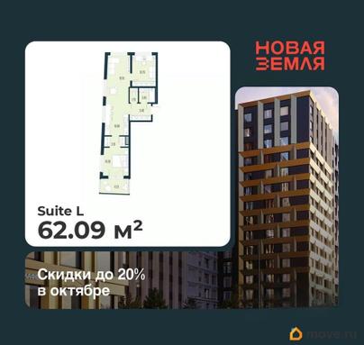 2-комн. квартира, 62.09 м&sup2;