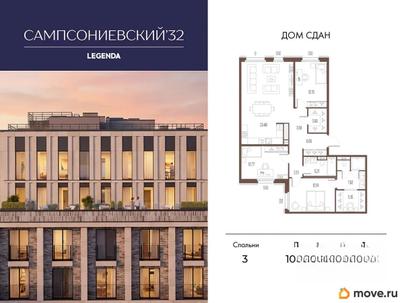 3-комн. квартира, 105.73 м&sup2;