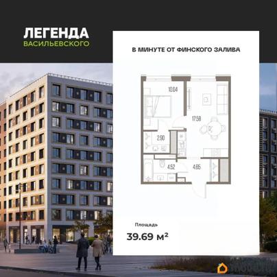 1-комн. квартира, 39.69 м&sup2;