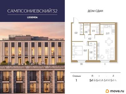 1-комн. квартира, 54.78 м&sup2;