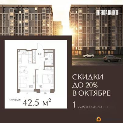 1-комн. квартира, 42.5 м&sup2;