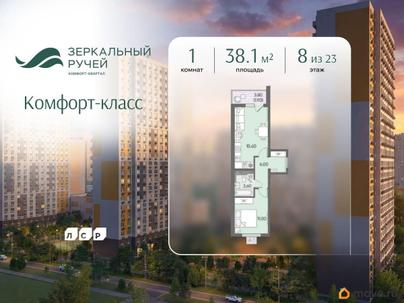 1-комн. квартира, 38.1 м&sup2;