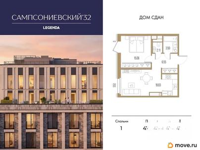 1-комн. квартира, 47.14 м&sup2;