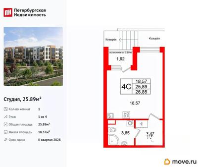 студия, 25.89 м&sup2;