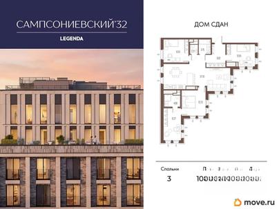 3-комн. квартира, 108.34 м&sup2;