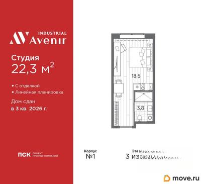 1-комн. апартаменты, 22.3 м&sup2;