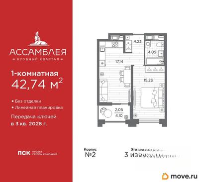 1-комн. квартира, 42.74 м&sup2;