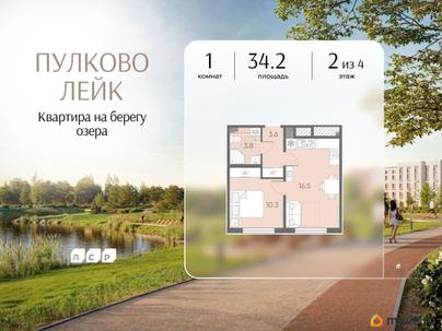 1-комн. квартира, 34.2 м&sup2;