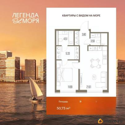 1-комн. квартира, 50.73 м&sup2;