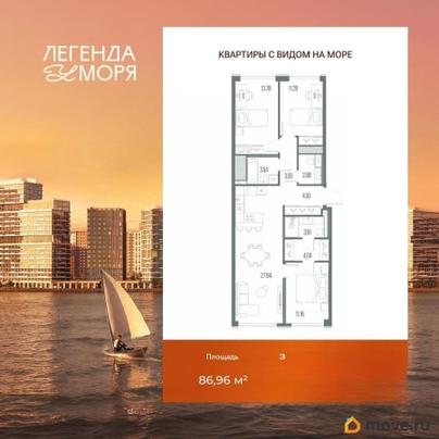 3-комн. квартира, 86.96 м&sup2;