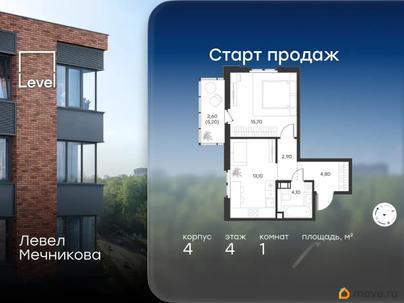 1-комн. квартира, 43.2 м&sup2;