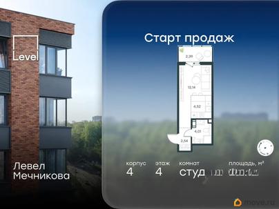 студия, 26.3 м&sup2;