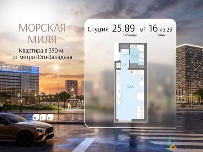 студия, 25.89 м&sup2;