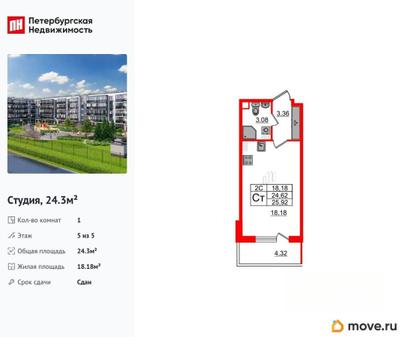 студия, 24.3 м&sup2;