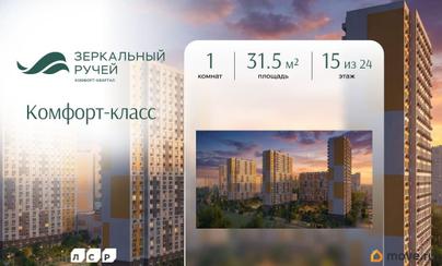 1-комн. квартира, 31.5 м&sup2;