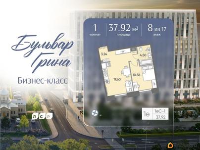 1-комн. квартира, 37.92 м&sup2;