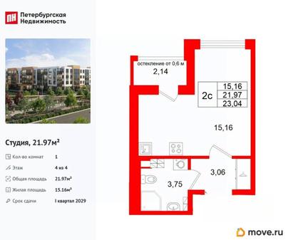 студия, 21.97 м&sup2;