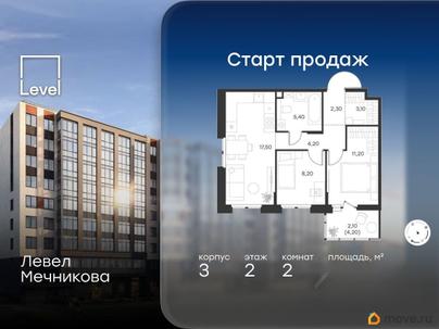 2-комн. квартира, 54 м&sup2;