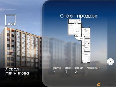 2-комн. квартира, 56.2 м&sup2;