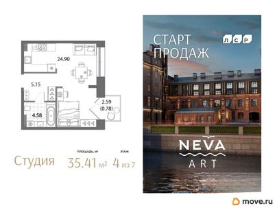 студия, 35.41 м&sup2;