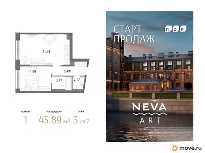 1-комн. квартира, 43.89 м&sup2;