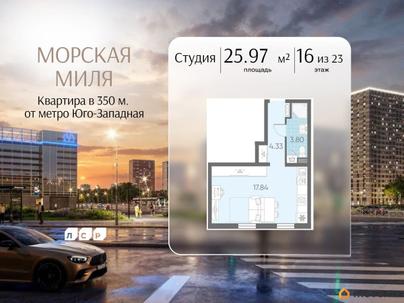 студия, 25.97 м&sup2;