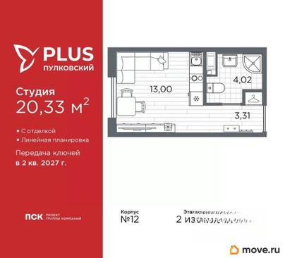 студия, 20.33 м&sup2;
