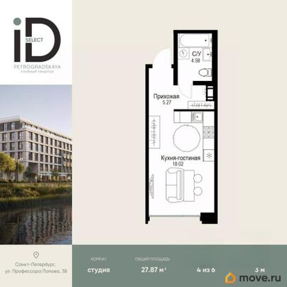 студия, 27.87 м&sup2;