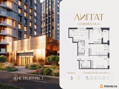 3-комн. квартира, 75.42 м&sup2;