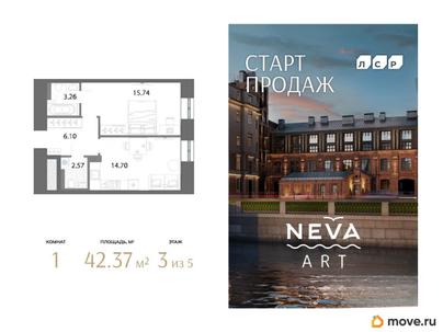 1-комн. квартира, 42.37 м&sup2;