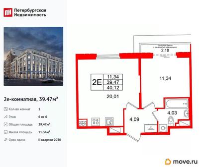 1-комн. квартира, 39.47 м&sup2;