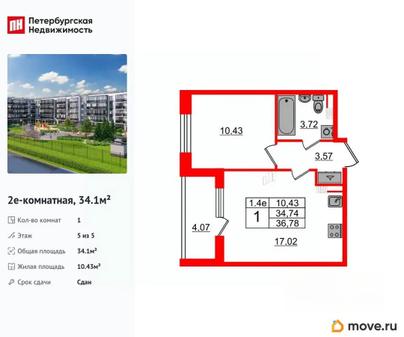 1-комн. квартира, 34.1 м&sup2;