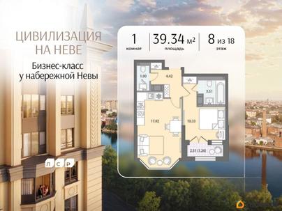 1-комн. квартира, 39.34 м&sup2;