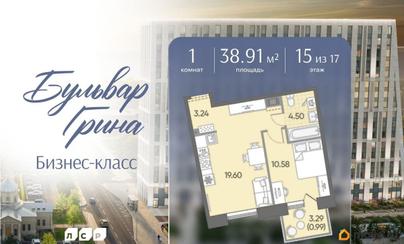 1-комн. квартира, 38.91 м&sup2;