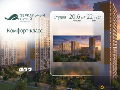 студия, 20.6 м&sup2;