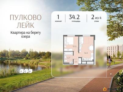 1-комн. квартира, 34.2 м&sup2;