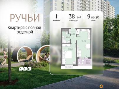 1-комн. квартира, 38 м&sup2;