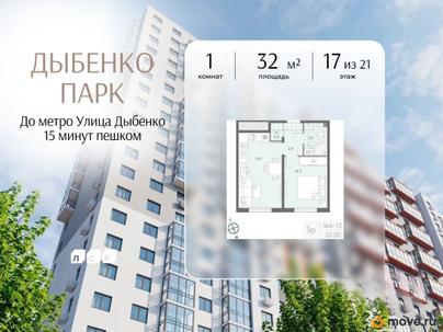 1-комн. квартира, 32 м&sup2;