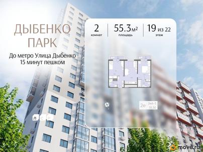 2-комн. квартира, 55.3 м&sup2;
