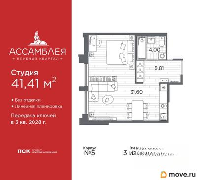студия, 41.41 м&sup2;