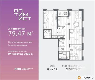 3-комн. квартира, 79.47 м&sup2;